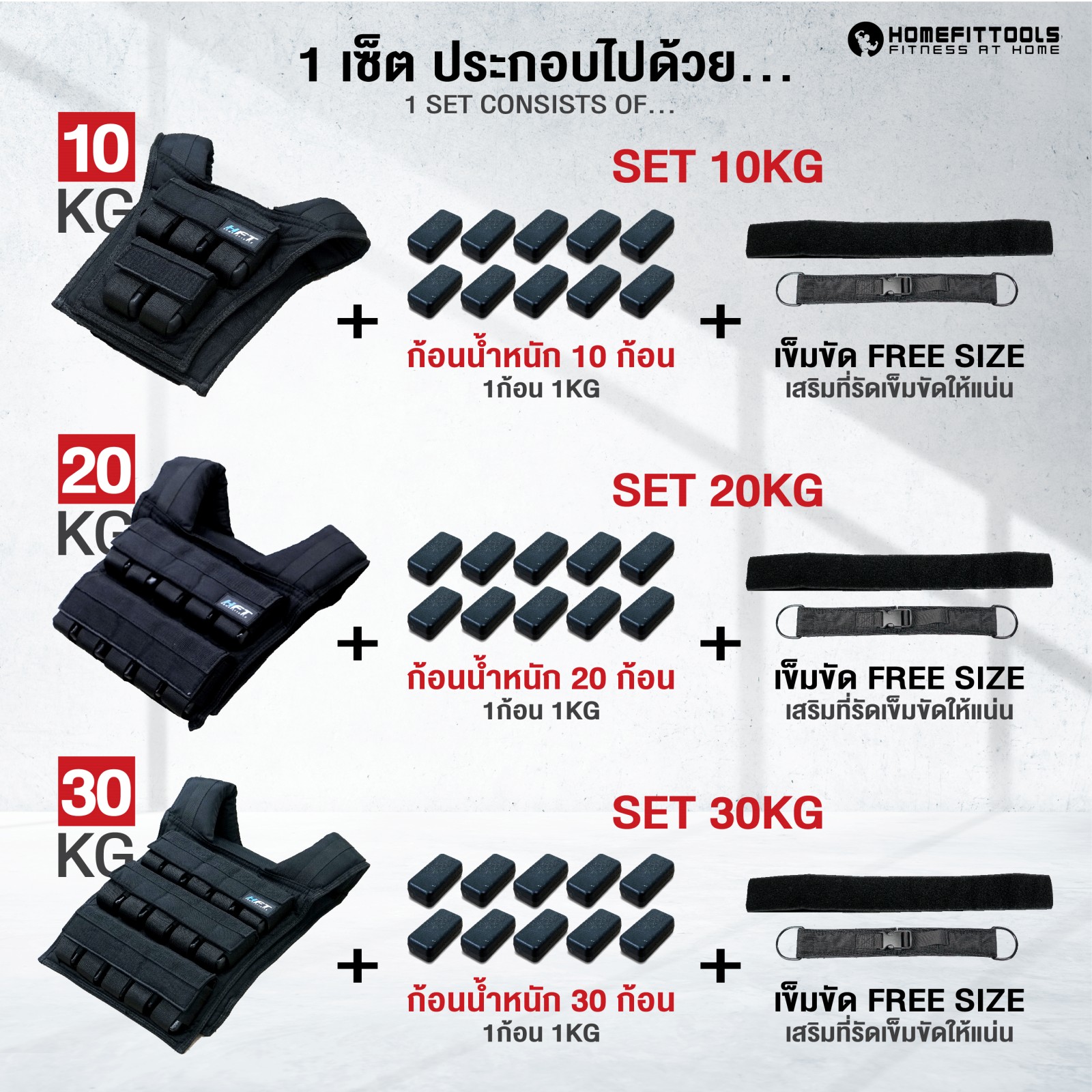 เสื้อถ่วงน้ำหนัก Calisthenic Homefittools HFT รุ่น 10kg_6